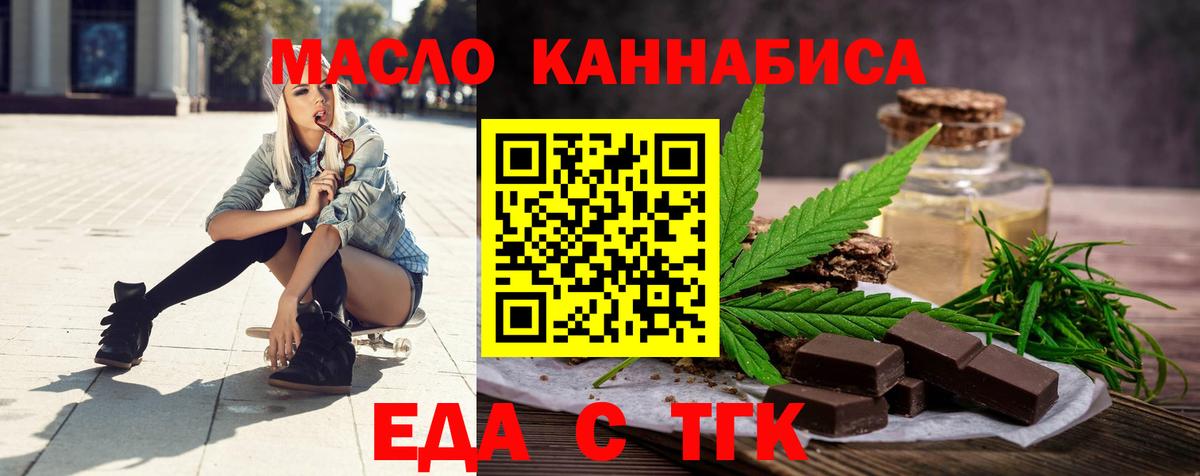 Ухта  Еда ТГК конопля  Вход с VPN 