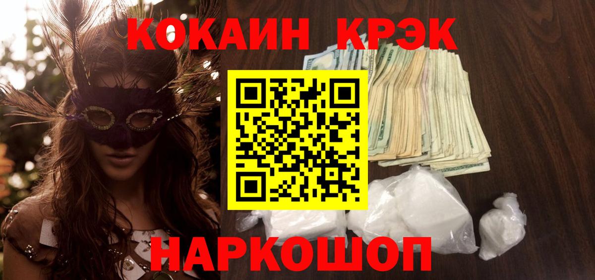 COCAIN Columbia Ухта