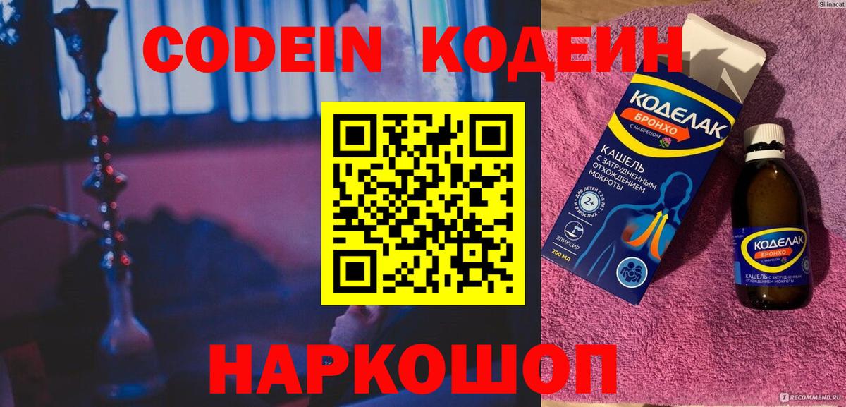 Ухта  Кодеиновый сироп Lean напиток Lean (лин)  Вход с VPN  Кодеин напиток Lean (лин) 