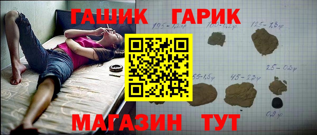 ГАШ  ГАШ хэш  Вход с VPN  Ухта  Гашиш убойный 