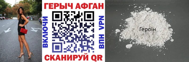 ГЕРОИН герыч  Ухта 