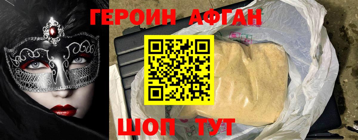 Героин герыч  Вход с VPN  Героин  Ухта 