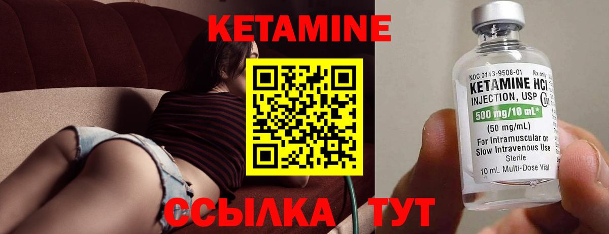 Ухта  КЕТАМИН ketamine  КЕТАМИН VHQ  Вход с VPN 