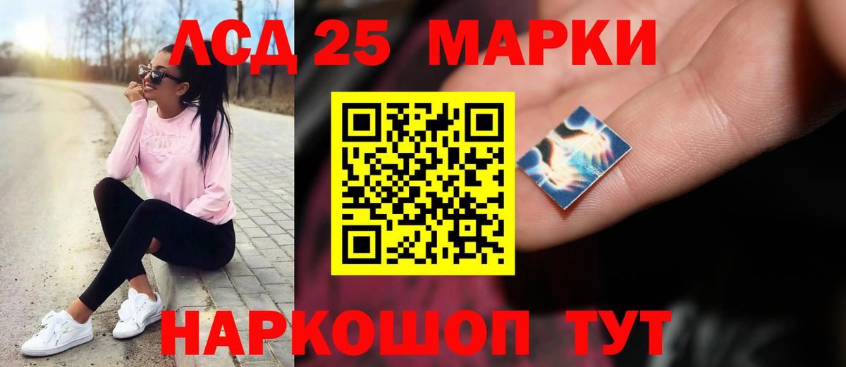 LSD-25 экстази кислота Ухта