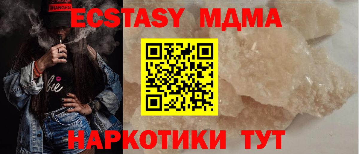 Ухта  МДМА crystal  МДМА кристаллы  Вход с VPN 