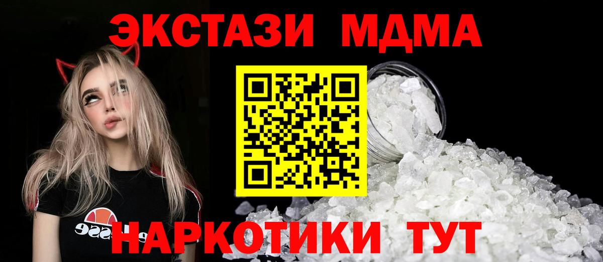МДМА Molly Ухта
