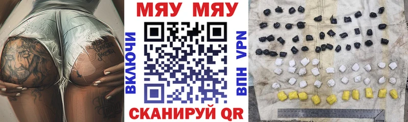 МЯУ-МЯУ кристаллы  ссылка на мегу рабочий сайт  Ухта  как найти  