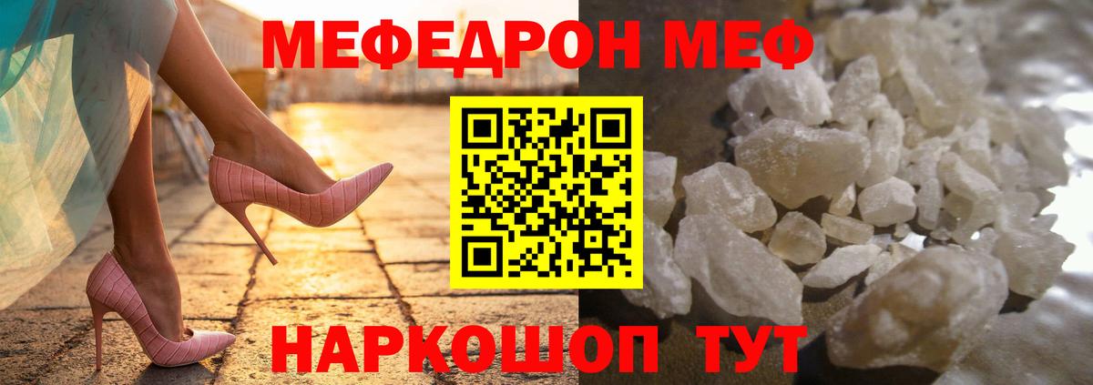 МЯУ-МЯУ  Меф кристаллы  Ухта  Вход с VPN  МЯУ-МЯУ  МЯУ-МЯУ VHQ 
