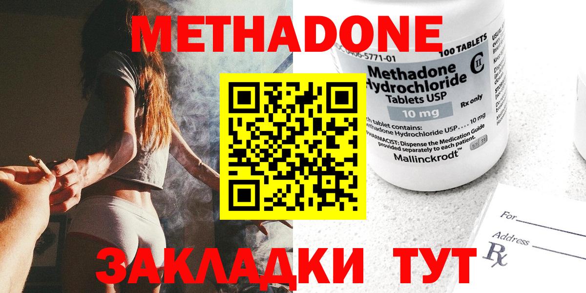 Метадон VHQ Ухта