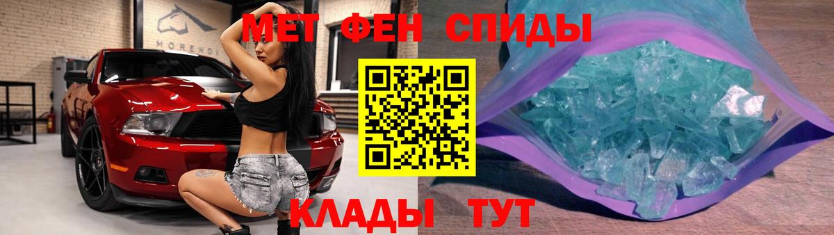 Метамфетамин  Вход с VPN  Ухта  Метамфетамин мет 