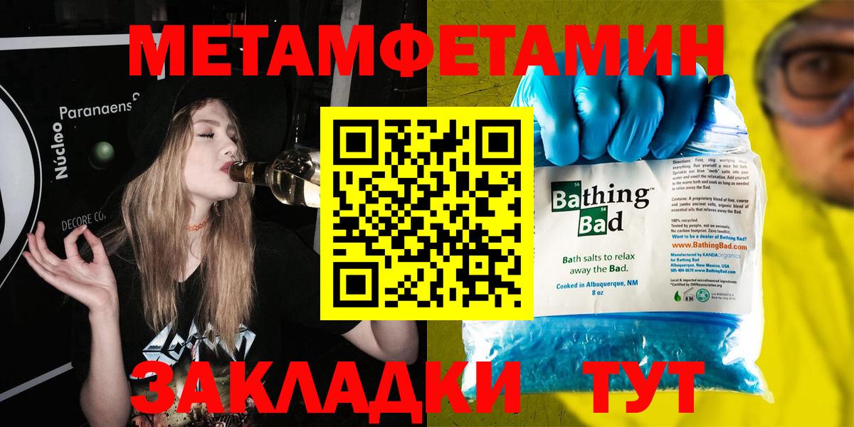 Метамфетамин витя Ухта