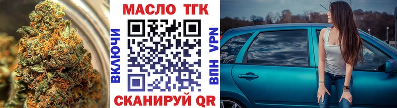 Дистиллят ТГК гашишное масло  сайты даркнета какой сайт  Ухта 