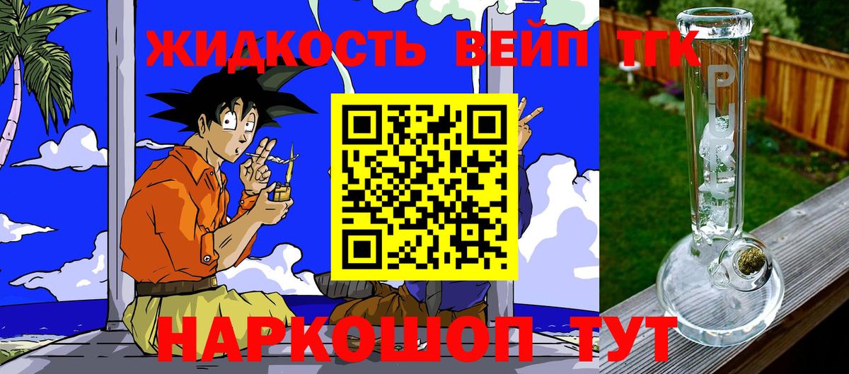 ТГК вейп  Дистиллят ТГК концентрат  Ухта  Вход с VPN 