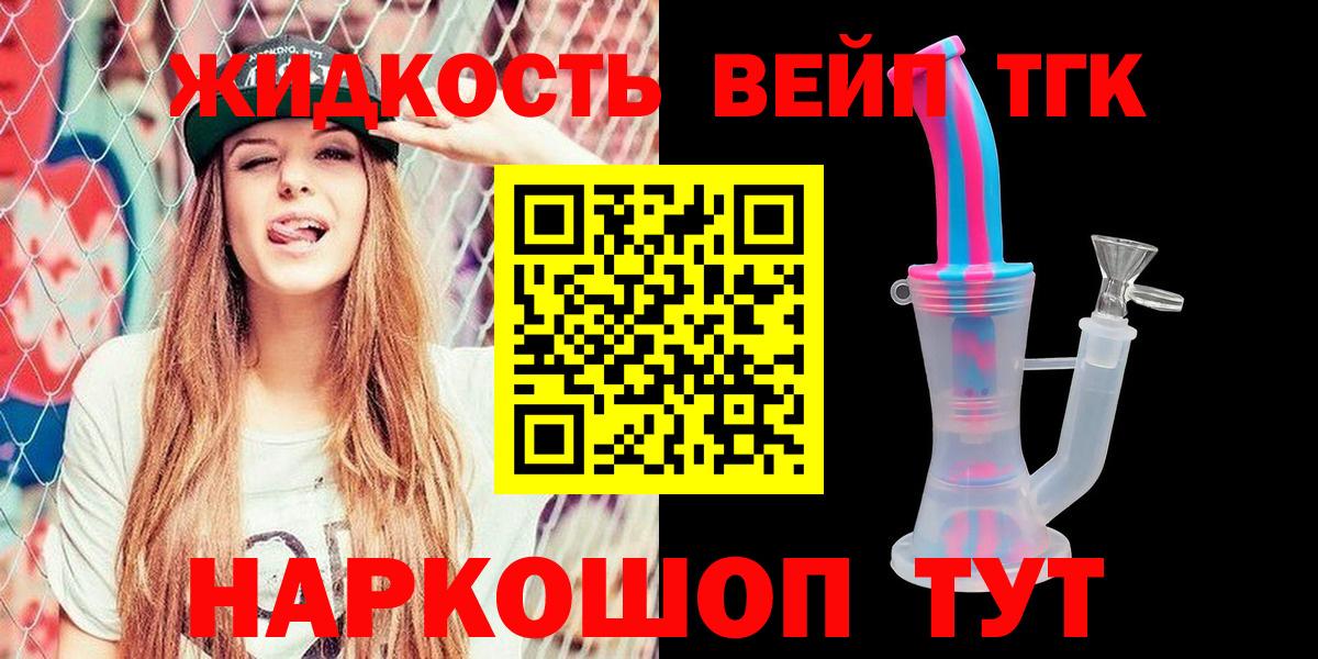 ТГК THC oil Ухта