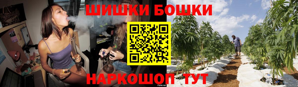 Бошки Шишки семена  Бошки марихуана Ganja  Ухта  Шишки марихуана Amnesia  Вход с VPN 